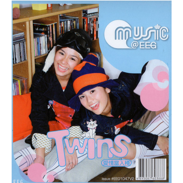 Twins - 爱情当入樽
