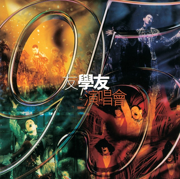 张学友 - 野猫之恋
