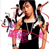 胡彦斌 - Waiting For You